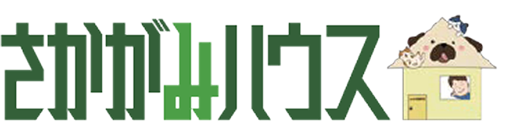 さかがみハウス