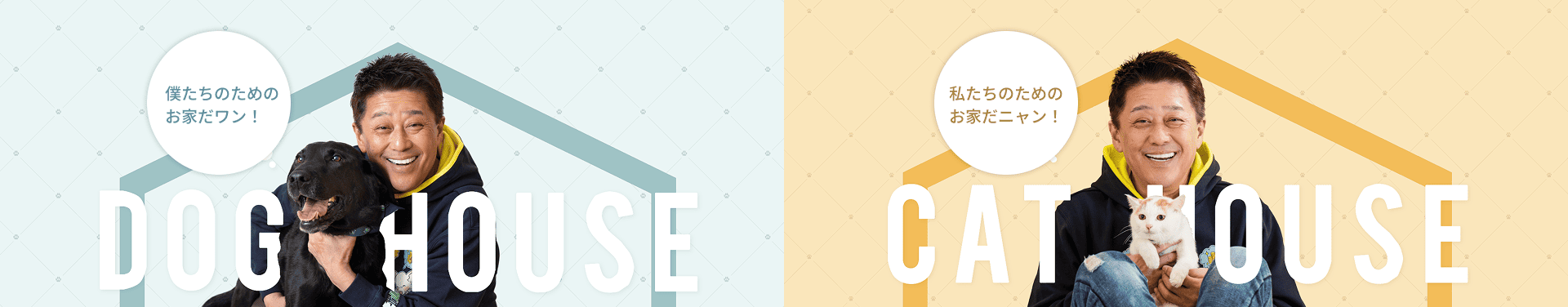 さかがみハウス