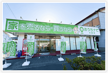 おうちナビ店舗 外観